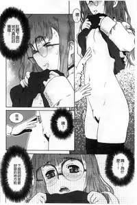 [Umashika] Petit Pai | 稚嫩微乳 [Chinese]