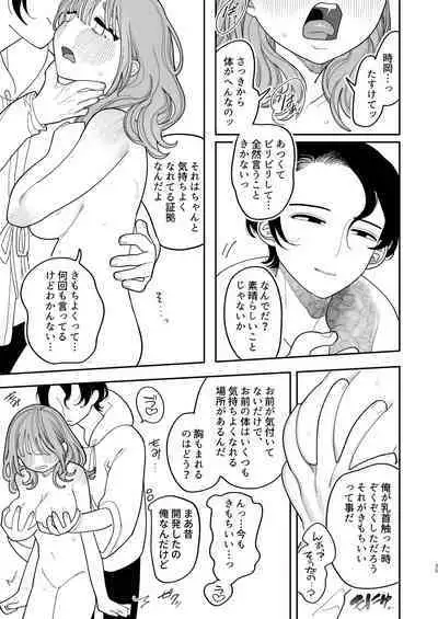 Saimin!! Moto Kano Muchi Muchi Daisakusen