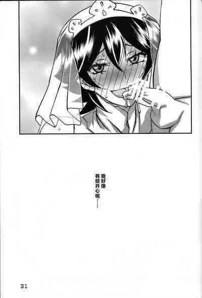 Akebi no Mi - Yuuko CONTINUATION