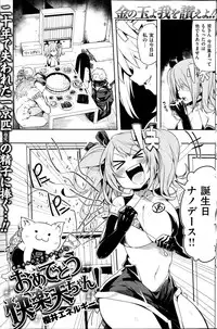 COMIC Kairakuten 2014-10