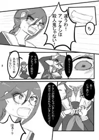 [Gom-sei Usagi (Rami)] The treatment of MPD (Danganronpa) [Digital]