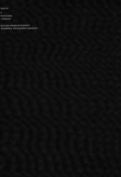 欲情劣情発情も地脈異常のうち？