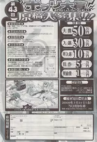 COMIC Potpourri Club 2009-04