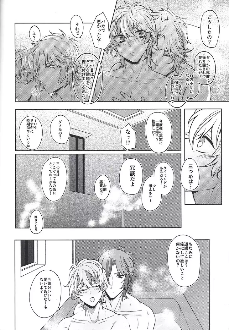 Homura mikoto mo kaunto shitai