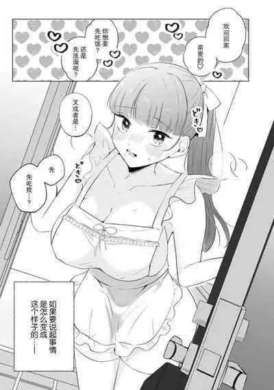 hentai keiyaku shimasen ka? Ikemen shashinka to hajimeru etchina kankei | 来签订变态契约？和帅哥摄影师开始色色关系 1-5 end