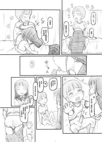 OneShota Sex Jisshuu