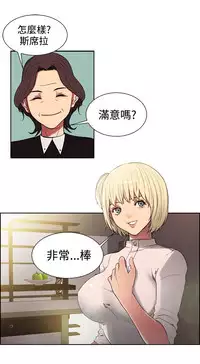 Domesticate the Housekeeper 调教家政妇 ch.1-28 (chinese)