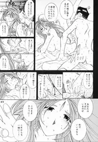 (C61) [RPG COMPANY 2 (Toumi Haruka)] Candy Bell - Ah! My Goddess Outside-Story (Ah! My Goddess)