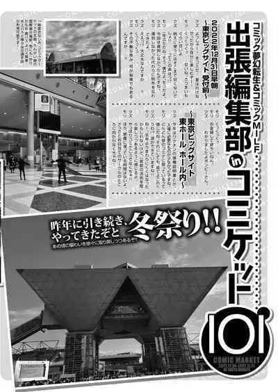 COMIC MILF 2023-04 Vol.71