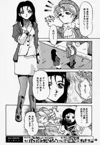 [Rikudoukan (Rikudou Koushi)] Daitenjin Kanpekihan (Excel Saga)