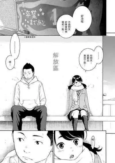 Gunjou Noise | 群青喧囂