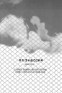 (C74) [LIQUID BERRY REVOLUTION (Ashita)] Tajimiha BOOK 4 (Ookiku Furikabutte) [English] [Yaoihaven]