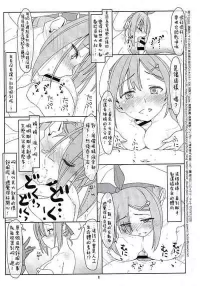 (C97) [bolze. (Maru Mikan)] Shousho no Shoujo to Himitsu no Oshigoto (Ryza no Atelier) [Chinese] [喵哈哈漢化]