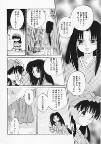 [Amanatsu Makoto] SCREW