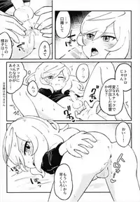 (ショタスクラッチ33) [絵援隊 (prpf)] ハメドリスナック (スナックワールド)