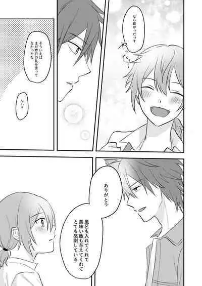 Okitsune-sama o Hiroimashita