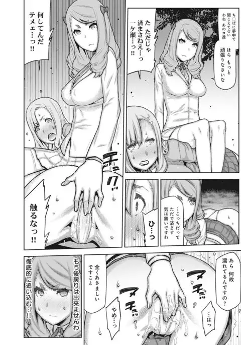 COMIC Ananga Ranga Vol. 18