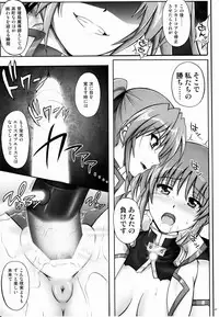 (C79) [Cyclone (Izumi, Reizei)] 767B (Mahou Shoujo Lyrical Nanoha)