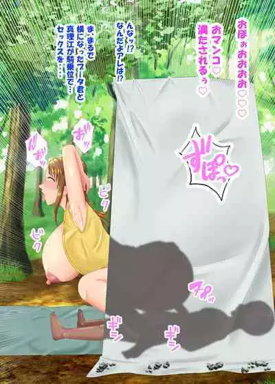 族長の息子に寝取られる熟女人妻・真理江