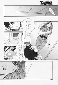 Comic Tenma 2005-08