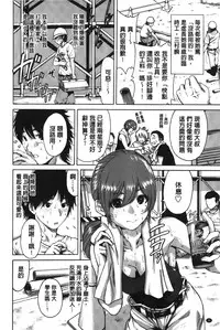 [Okumori Boy] Konkai wa Goen Arimashita, to Iu Koto de | 這次就算我們倆有緣分、就是這麼回事。 [Chinese]