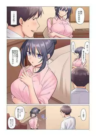 隙なし女上司、挿れられ中。～意地でも絶頂を認めない耐久SEX 1-8