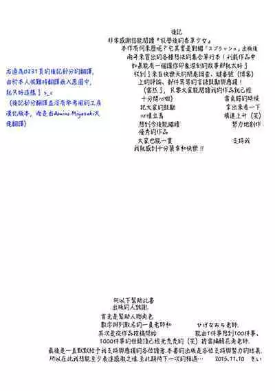 Houkago Vanilla - Vanilla girls of After school