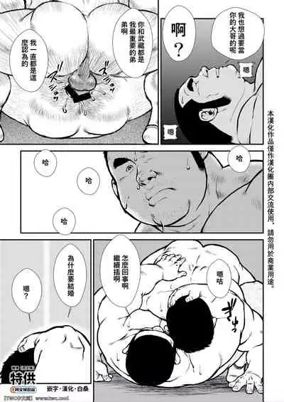 [Ebisuya (Ebisubashi Seizou)] Hara Iso Hatsujou Seinendan Dai 5-wa [Chinese] [同文城] [Digital]