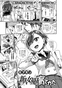 COMIC X-EROS #62 [Digital]