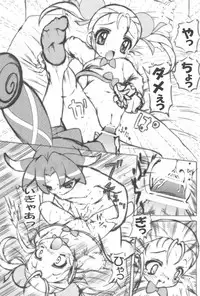 (C74) [COUNTER ATTACK (Gyakushuu Takeshi)] Mijuku!! Hanjuku!! Loli Loli Mori!! 7 ~the Final~ (Fushigiboshi no☆Futago Hime)