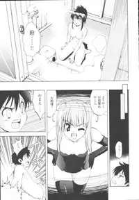 [Togami Shin] Tonosama no Nanahon yari Vol.1