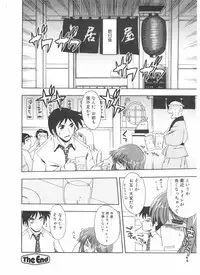 Comic Pot 2004-05 vol 33