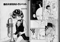 [Anthology] Boy Meets Boy Vol. 1