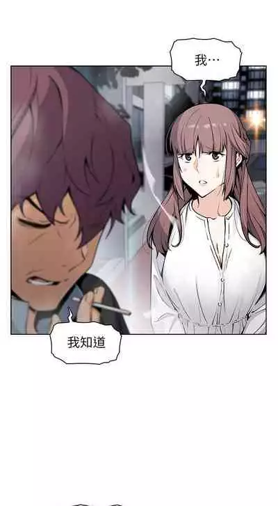 前女友變女傭 1-49