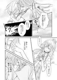 [No Such Agency] Yakusoku no Sora to Kimigaita Basho 1 ~ 2