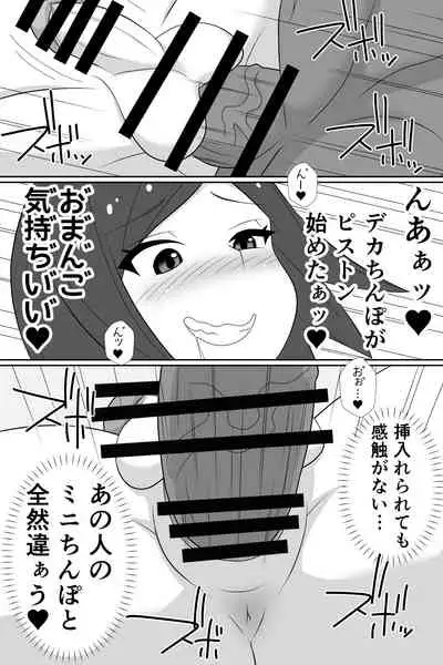 [Muttumuu] Futanari ga Kairaku o Erarenai Wakusei no Futanari Tsuma to Chikyuu Kara Kita “Tekoki-ya”-san