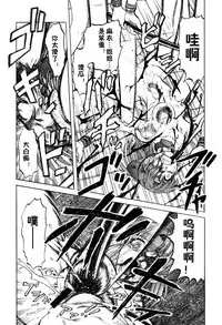 [Uziga Waita] Mai-chan no Nichijou [Chinese]