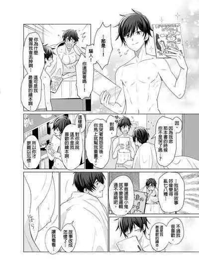 Torokeru Scarface | 逐渐融化的刀疤