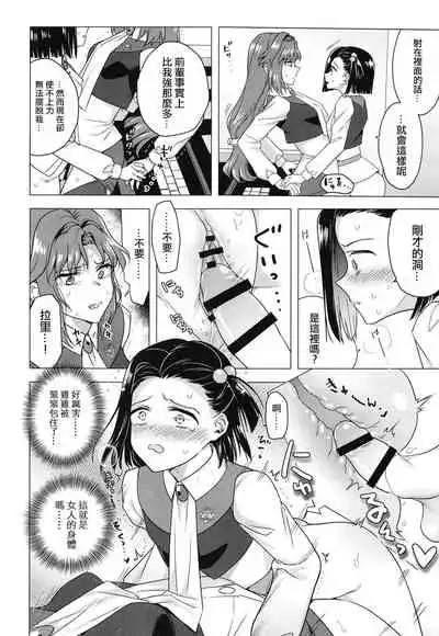 [TETRARA (Tokiwa Yutaka)] Seireki 4999-nen no chinji (Battle Athletes) [Chinese] [沒有漢化] [Digital]