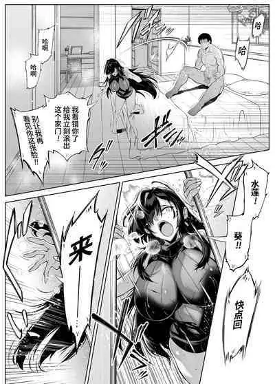 [Suiren no Yado (Asakawa)] Natsu no Yari Naoshi 4 -Natsu to Inaka to Osananajimi no Haha- | 坠欢重拾之夏4 -盛夏与田舍与发小之母- [Chinese]