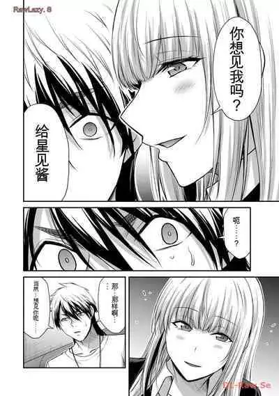 [MONMA Tsukasa] Giruti Sakuru vol 11 (Ch107-117) Chinese Version《罪恶社团》第11卷107-117话，AI机翻汉化
