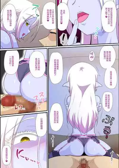 [Yuunagi no Senryokugai Butai (Nagi Ichi)] Soshite Bitch na Mesu-shota Elf ga Wagaya ni Kitara [Chinese] [新桥月白日语社汉化] [Digital]