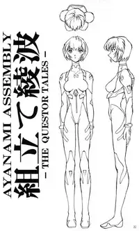 [Oiwaidou (Iwasaki Tatsuya)] Ayanami Rei Hen (Neon Genesis Evangelion) [English]
