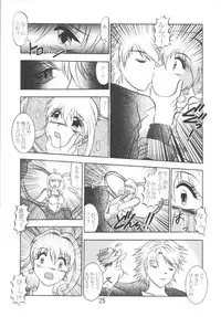 [Studio Kyawn (Murakami Masaki, Sakaki Shigeru)] VOICE in the DARK (Mermaid Melody Pichi Pichi Pitch)