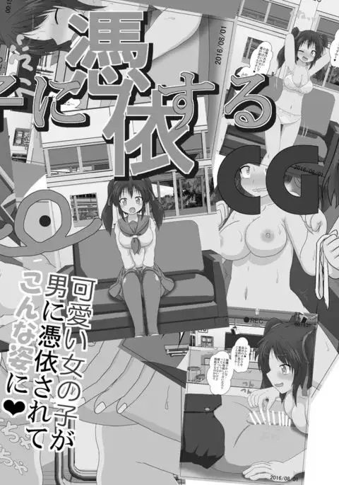 Onnanoko ni Hyoui Suru CG