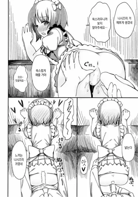 Beit no Aima ni Miporin to Ecchi Suru Hon