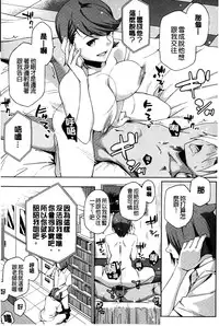 [Yurikawa] Natsu Koi Ota girl [Chinese]