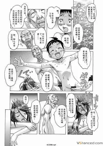 [Otonano Gu-wa (Yamada Tarou (Kamei))] AKANE 5 (AKANE Soushuuhen) [Chinese] [自己汉化cqxl] [Digital]