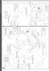 (C74) [Testa Kitchen (Testa)] Kyoni Kousen (Ragnarok Online)