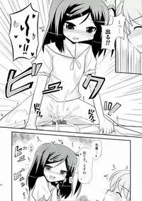 (C84) [MUSA-C (ASH)] Tsutsukakushi-san Chi no Maou-sama (Hentai Ouji to Warawanai Neko.)